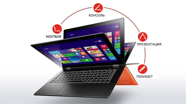 Lenovo Yoga 2 - и планшет, и ноутбук - трансформер